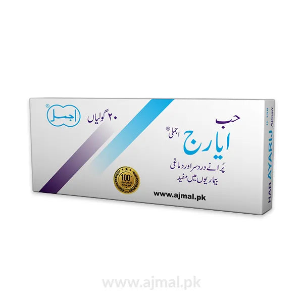 Habbe Ayarij | For Chronic Headache & Brain Disorders - Ajmal Dawakhana
